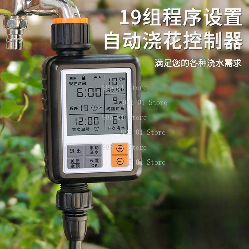Gardena Smart Irrigation Control - 스마트 디지털 물 타이머, 자동 프로그래밍