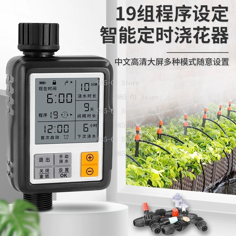스마트 디지털 물 타이머, 자동 프로그래밍 가능 관개  - Gardena Smart Irrigation Control 리뷰 및 가격